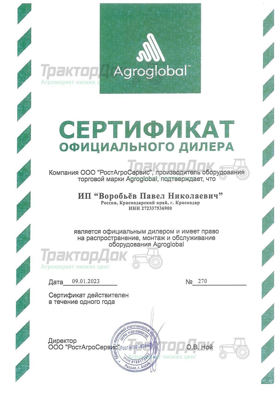 Агронавигатор Agroglobal AT5